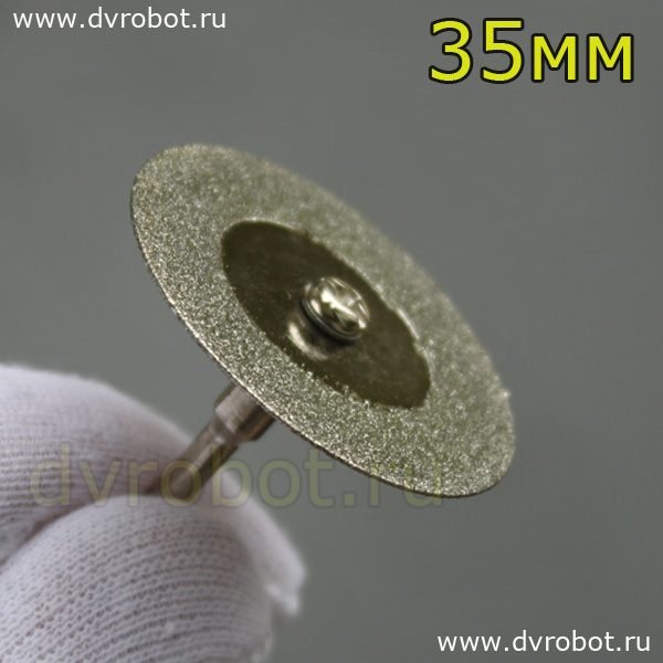 Алмазный режущий диск - 35 мм