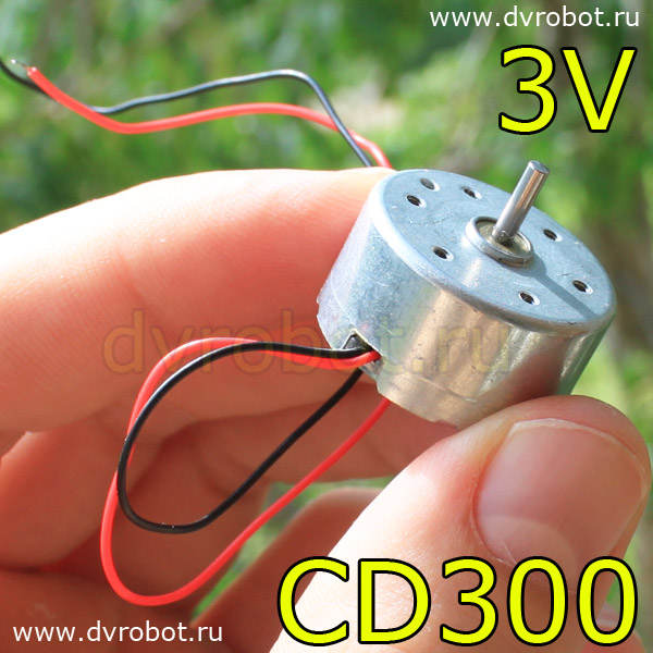 Мотор CD300 / 3V