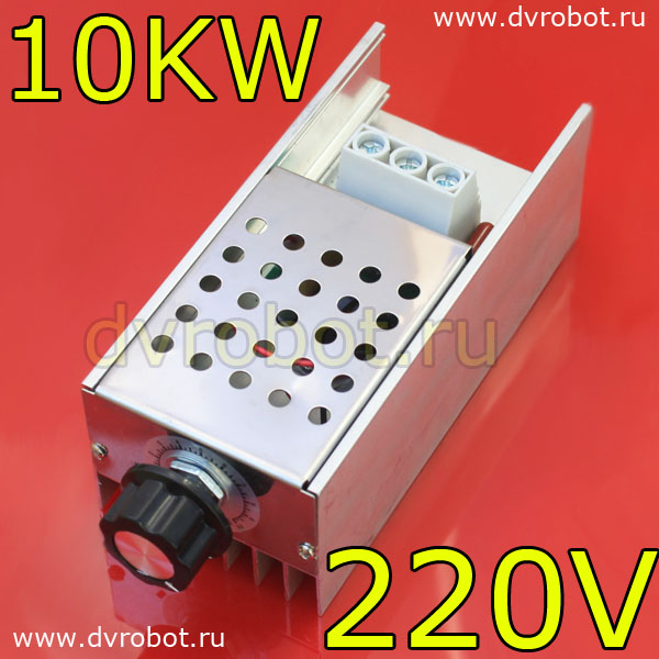 Тиристорный регулятор 220В- АС- 10KW