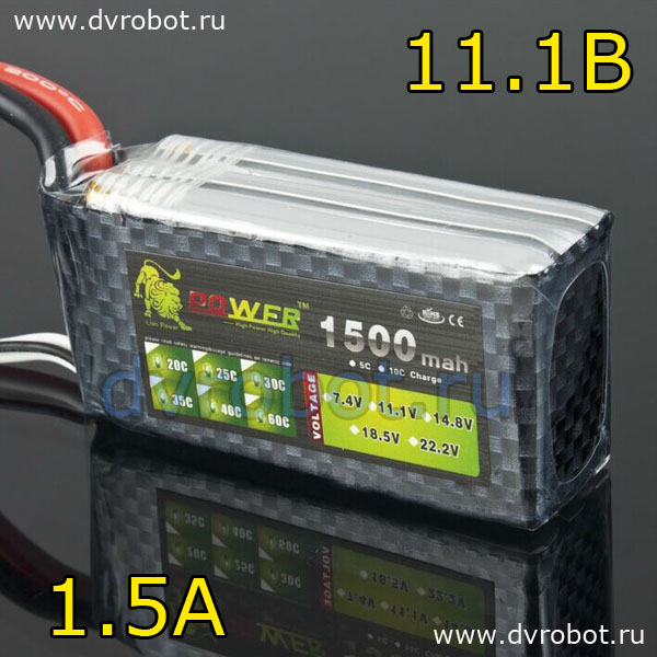 Аккумулятор 11.1V/1500/30С – LiPo