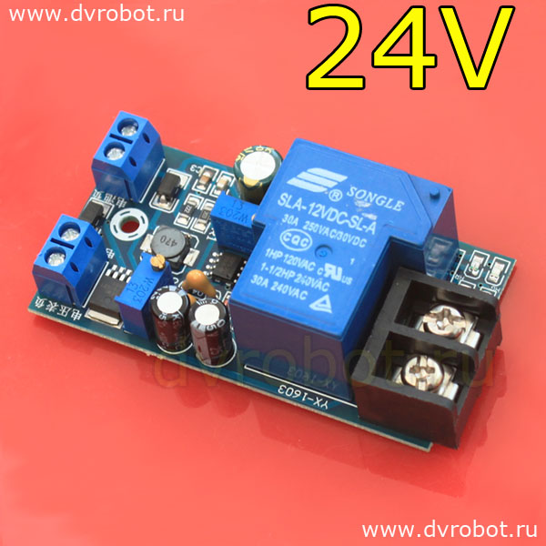 Модуль заряда АКБ 24V/YX1603