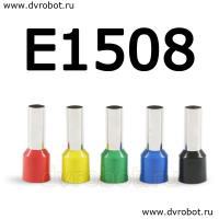 Обжимная клемма E1508-черная/100шт
