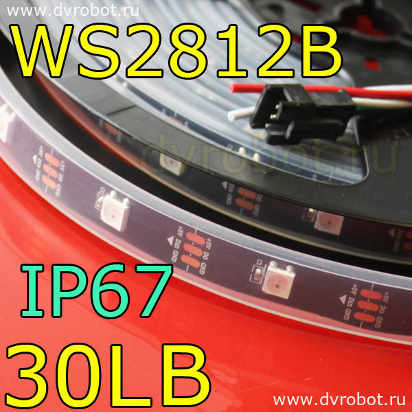 Адресная RGB лента WS2812B/IP67/30LB