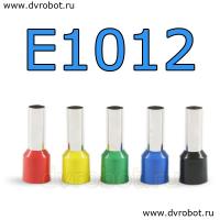 Обжимная клемма E1012-синяя/100шт