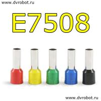 Обжимная клемма E7508-желтая/100шт