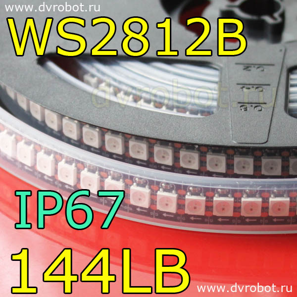 Адресная RGB лента WS2812B/IP67/144LB