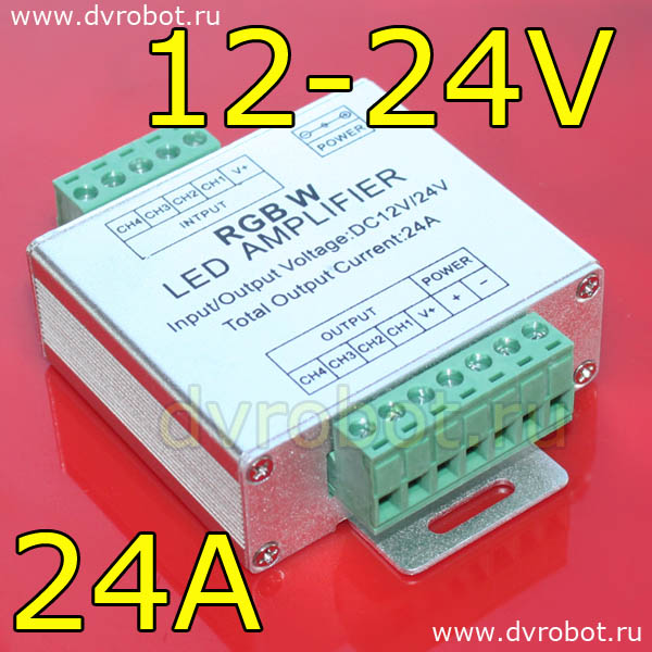 Усилитель RGBW контроллера 12-24V/24A
