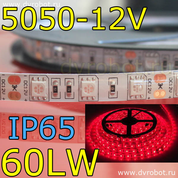 Светодиодная лента 5050/IP65/60LW-красная