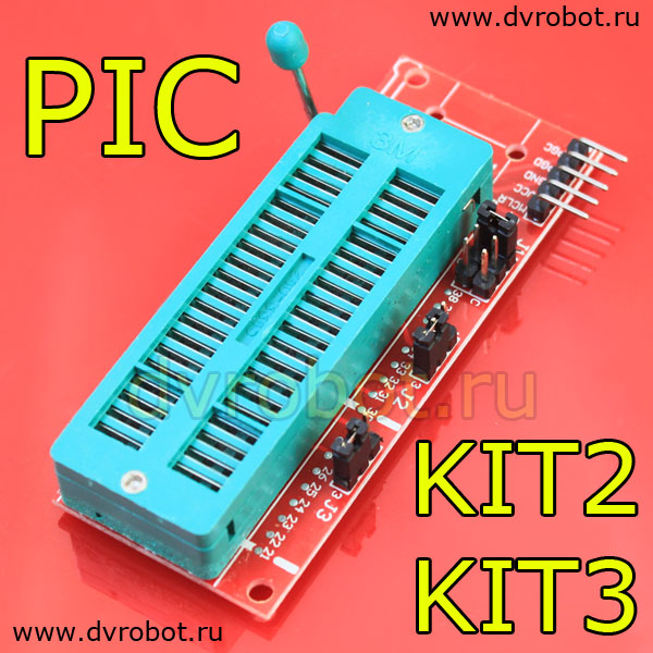 Адаптер для pic/ICD2/kit2/kit3