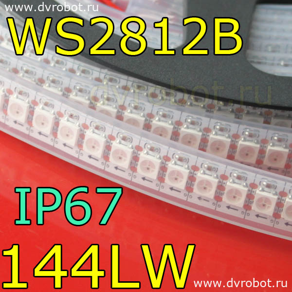 Адресная RGB лента WS2812B/IP67/144LW