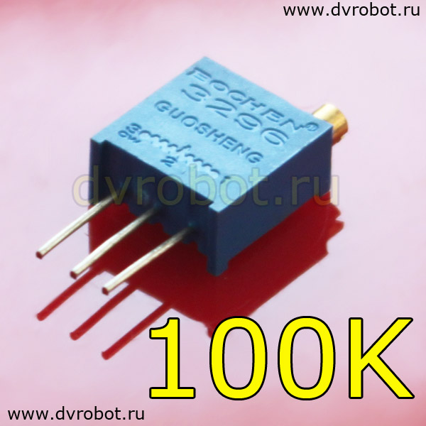 Резистор 3296W - 100К