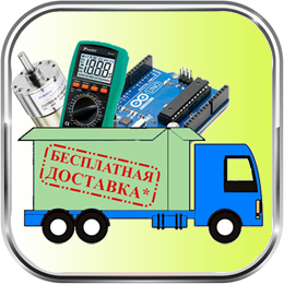 ДОСТАВКА НОЛЬ РУБЛЕЙ! ДОСТАВКА НОЛЬ РУБЛЕЙ!