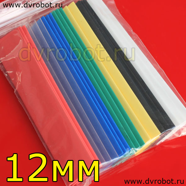Комплект цветных термо-трубок - 12мм