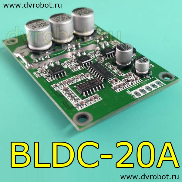 Драйвер BLDC мотора - JYQD_V6.3E