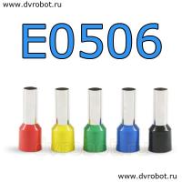 Обжимная клемма E0506-синяя/100шт