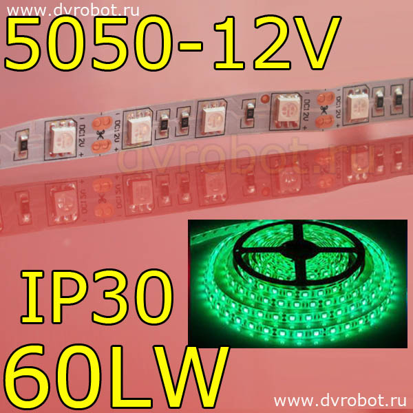 Светодиодная лента 5050/IP30/60LW-зеленый