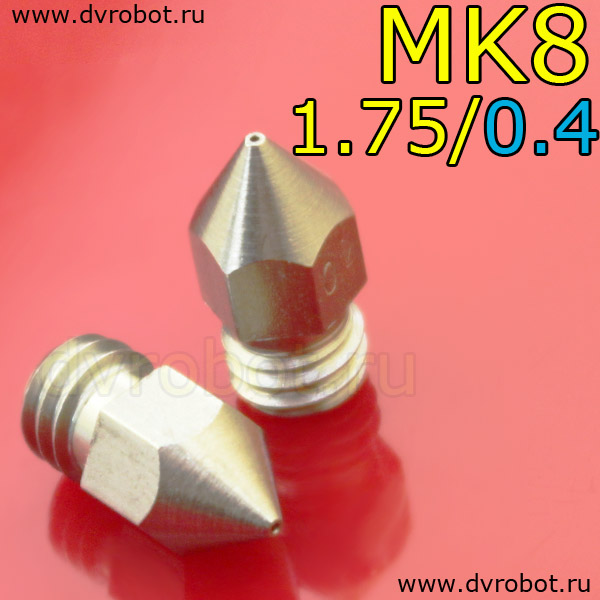 Сопло сталь МК8 - 1.75/0.4 мм