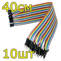 Цветные провода  “ПаМа”- 40см - 10шт