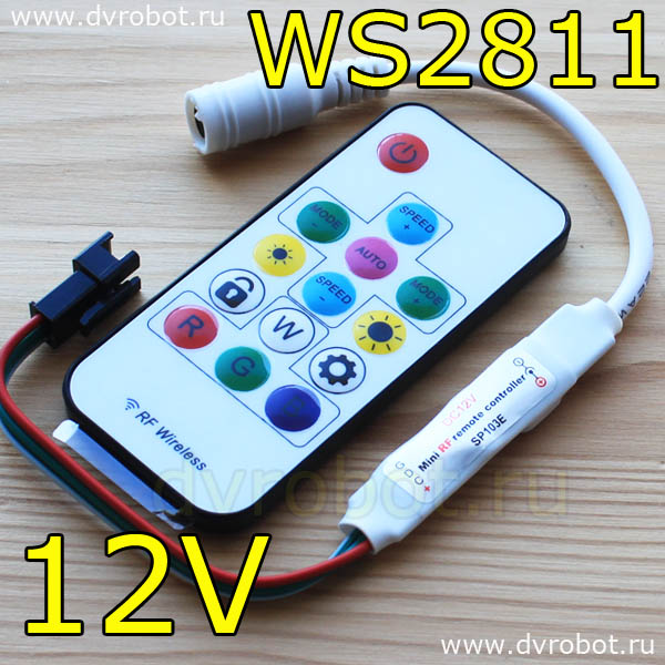 Контроллер RGB WS2811 12V