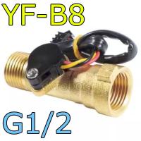 Расходомер YF-B8 - G1/2
