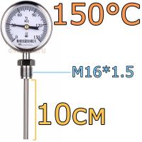 Термометр WSS311-150/10см