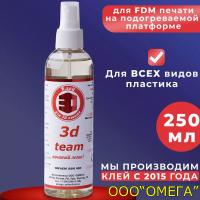 Клей 3D для FDM печати -250 мл