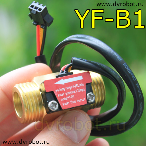 Расходомер YF-B1 - G1/2