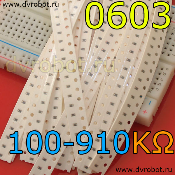 Набор 0603 SMD резисторов 100К-910К