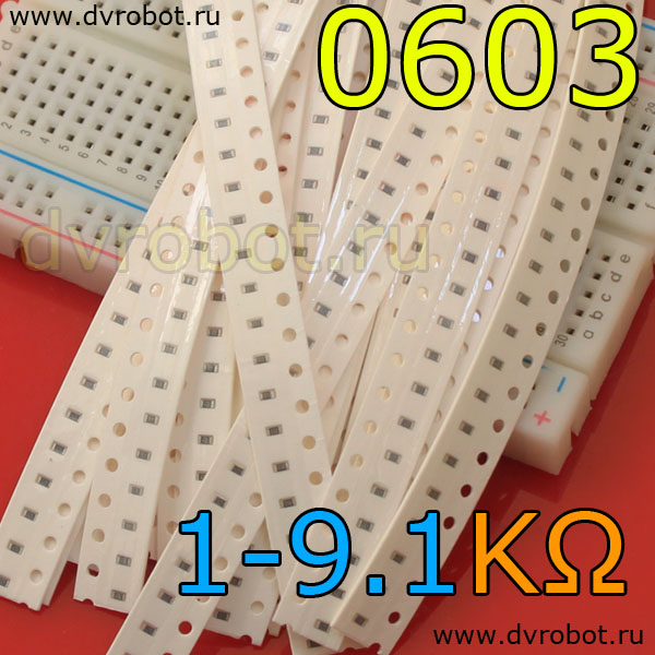 Набор 0603 SMD резисторов 1К-9.1К