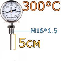Термометр WSS311-300/5см