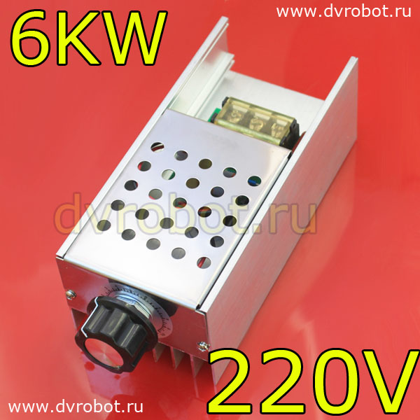 Тиристорный регулятор 220В- АС- 6KW