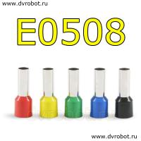 Обжимная клемма E0508-желтая/100шт