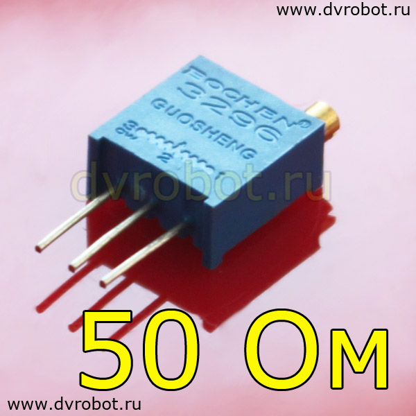 Резистор 3296W - 50 Ом