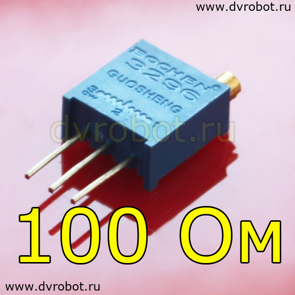 Резистор 3296W - 100 Ом