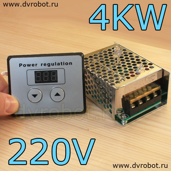 Тиристорный регулятор 220В/4KW+PR