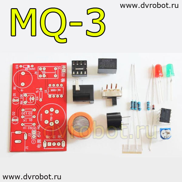 Набор DIY датчик MQ-3
