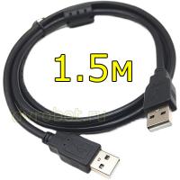 Кабель USB для AVR/1.5м