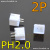 Разъем 2P  PH2.0 - ПаПа