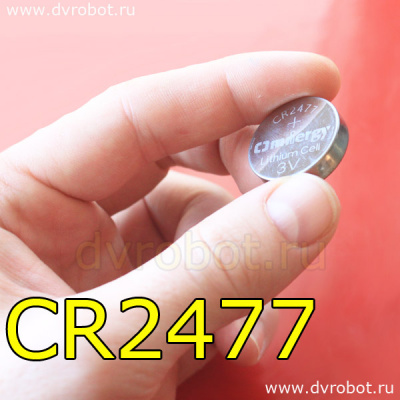 Батарейка CR2477