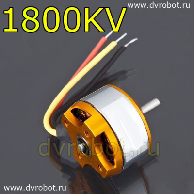 Мотор А2212-1800KV