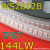 Адресная RGB лента WS2812B/IP67/144LW