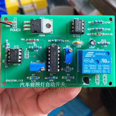 Набор DIY автоматического отключения фар авто