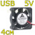 Вентилятор GDSTIME - USB/4см/5V