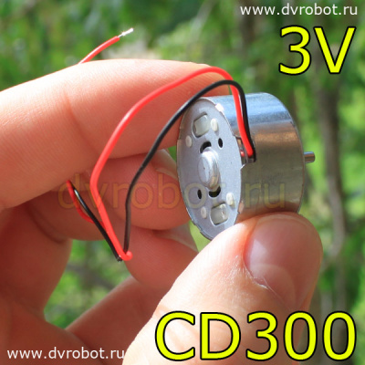 Мотор CD300 / 3V