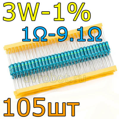Комплект резисторов 3W-1%/105шт/1- 9.1Ом
