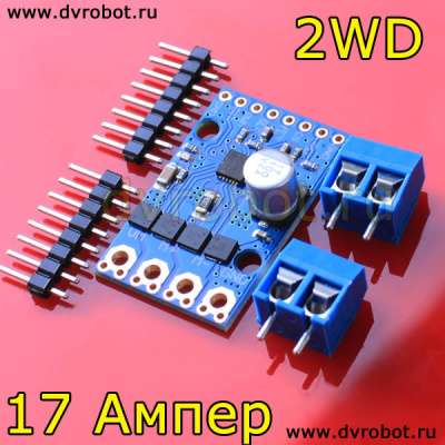 Драйвер - 17А-2WD