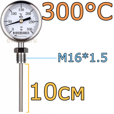 Термометр WSS311-300/10см