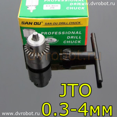 Сверлильный JTO патрон 0.3-4 мм